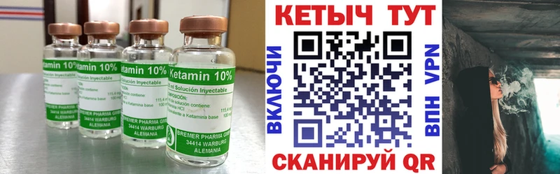 Кетамин VHQ Пошехонье