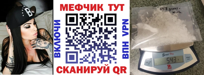 МЕФ мука  цена наркотик  Пошехонье 