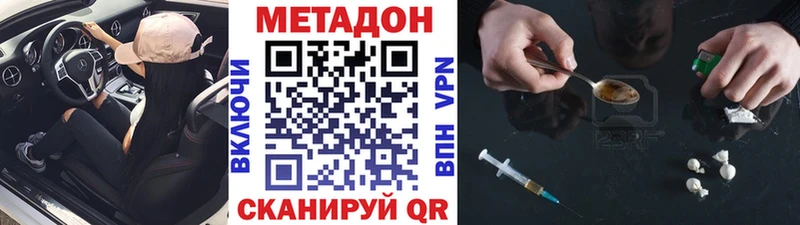 МЕТАДОН VHQ  Пошехонье 